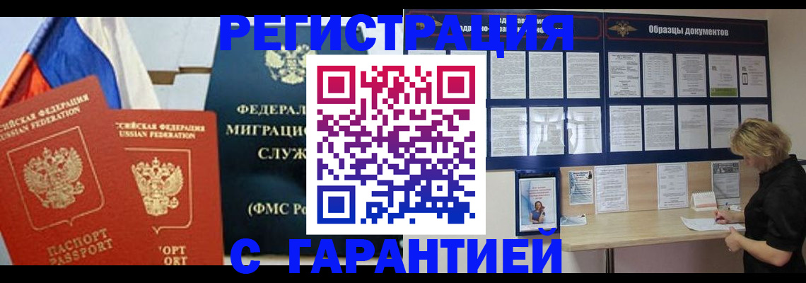 регистрация в Янауле